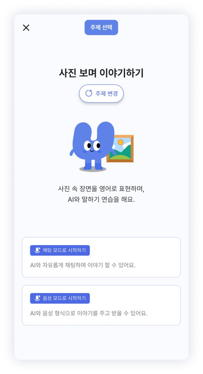 사진 보며 이야기하기