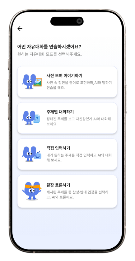 자유대화 메인 이미지